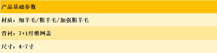羊毛毡百叶片