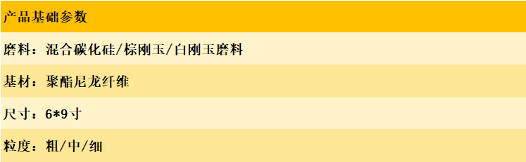 无纺布手擦块