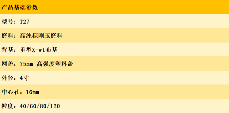 塑料盖煅烧百叶片
